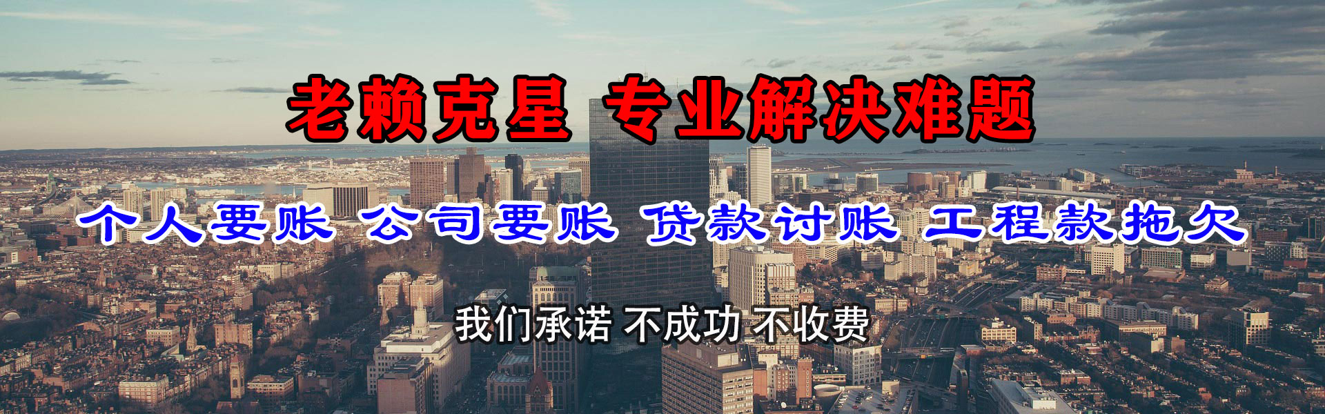 云霄要账公司